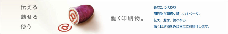 会社概要